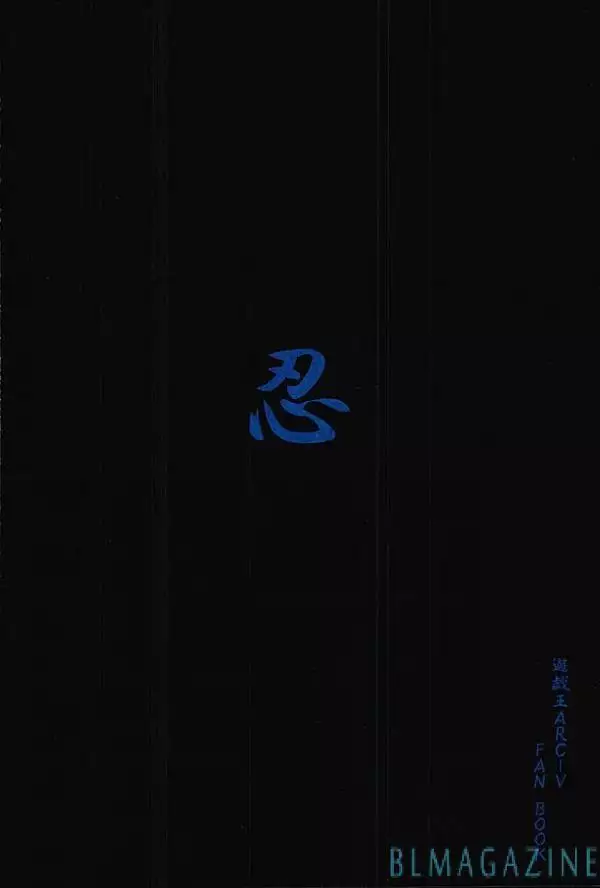 Goraku shinjū oshakasama