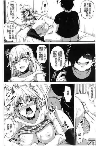 Saiin VR Control 催淫VR CONTROL