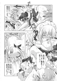 [Shigunyan] PuniPuni