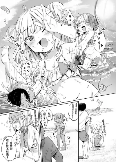 [Utsusumi Onsen (Utsusumi Kio)] Nee, Ririmu dake o Mite (Makaino Ririmu) [Chinese] [百鬼我婆翻譯組] [Digital]