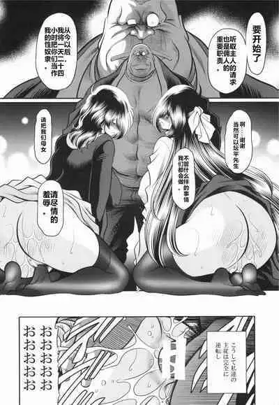 (C95) [Circle Taihei-Tengoku (Horikawa Gorou)] Shinsou no Reijou Gekan [Chinese] [食尸鬼个人汉化]