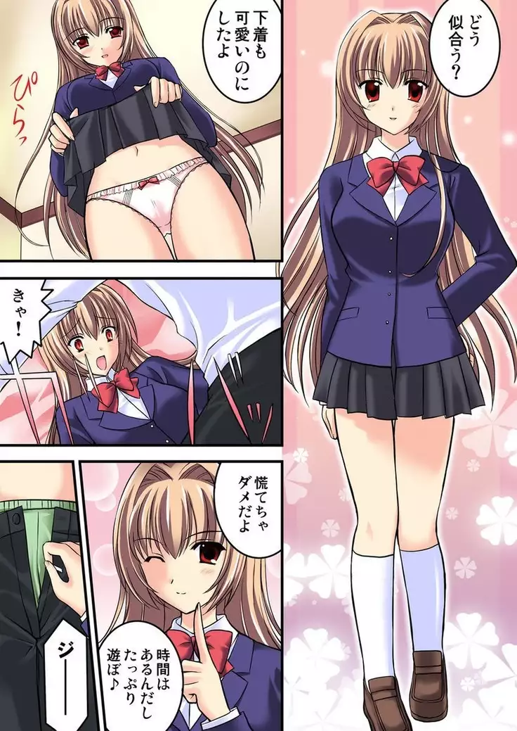 Shirouto Toukou Taiken Joshi Kousei Mawasare chatta Houkago