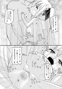 [Hakujira Uminekodan (Shimuu)] Lolibote Fate Bitch (Mahou Shoujo Lyrical Nanoha) [Digital]