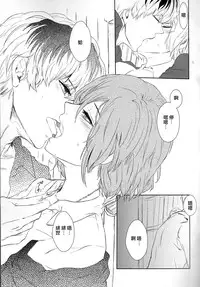 (C88) [Somnium (Kisaragi Ao)] Koufukuron (Tokyo Ghoul) [Chinese] [沒有漢化]