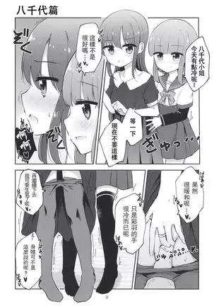 Minna de Tamaki ni Narimashou!!