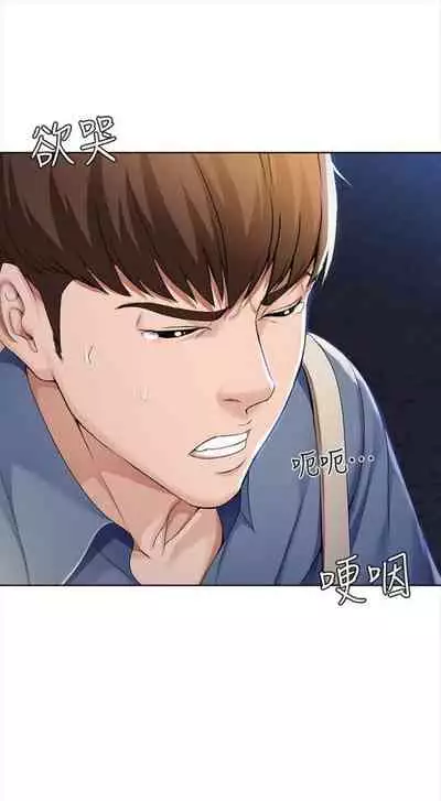 [嫌疑犯H & 金Zetta] 寄宿日記 1-85 官方中文（連載中）