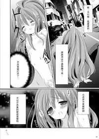 [Mint Chocolate (Himuro Kouichi, Raw)] Roshutsu Shoujo Tora (Toradora!) [Chinese] [匿名无名汉化] [Digital]