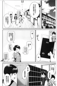 [Kurokura Eri] Onee-chan to Issho! - With my sister [Chinese]