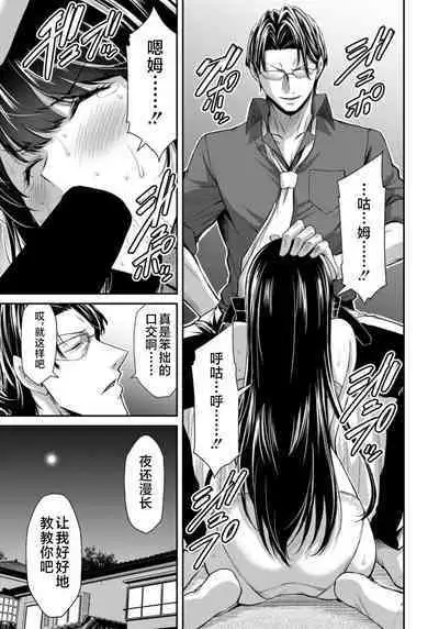 ギルティサークル 第08巻