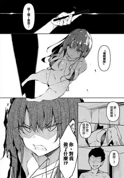 [Fukuyama Naoto] Saimin Tenkoku Ch. 2 (COMIC BAVEL 2020-11) [Chinese] [小HU個人漢化] [Digital]