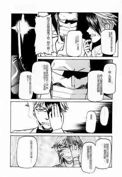 Byouin Ike!! | 去医院吧!!