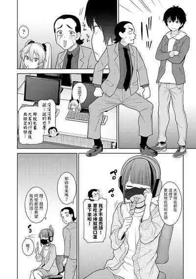 Kyou kara Kazoku, Soshite Koibito. Ch. 13