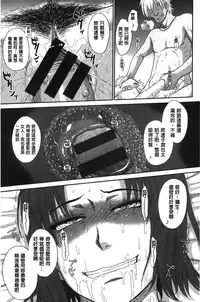 [Tsukino Jyogi] Boku no Yayoi-san | 我愛的彌生小姐 [Chinese]