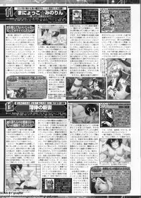 BugBug 2011-11 Vol. 207