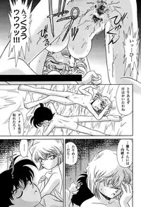 (C56) [MunchenGraph (Mach II, Kita Kaduki)] MunchenGraph vol.5 (Detective Conan)