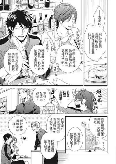 Love Nest | 我俩的爱巢 Vol. 1-2