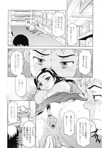 [Kagura Yutakamaru] Semehame!