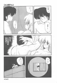 [Makuwa] Gomenne Mina-chan 1
