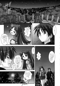 (SC20) [ARE. (Harukaze do-jin)] Missing Link (Routes)