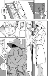 [Izayoi Seishin] In Y Akajuutan Ch. 1-9