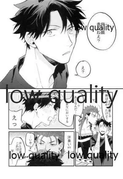 (Dai 31-ji ROOT4to5) [Chibau (Maripaka)] Omegaverse Shoshinsha no Sainan na Ichinichi (Fate/Grand Order)