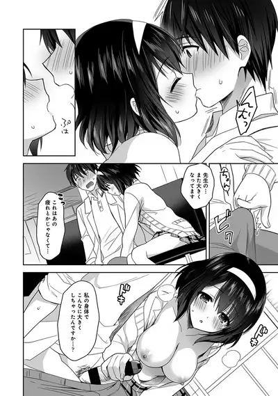 [Fuyuichi Monme] Amayakashi Jouzu no Nagasato-san ~Hokenshitsu de Yoshi Yoshi Ecchi!~ Ch. 1-10