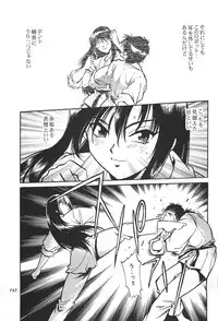 (C62) [Studio Katsudon (Manabe Jouji)] ToHeart Soushuuhen (ToHeart)