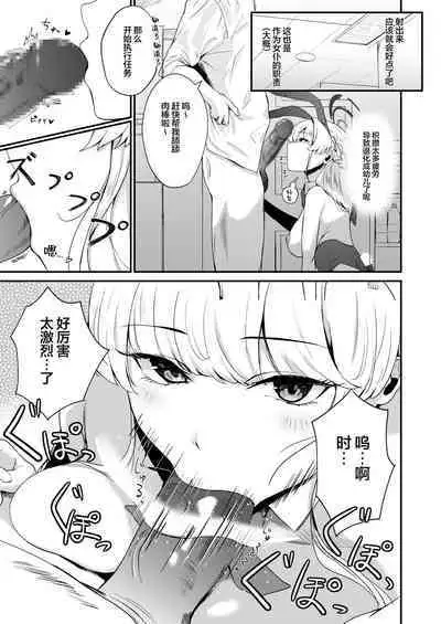 Toki no H na Katsudou Kiroku | 小时的色情行动记录