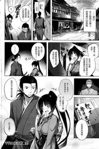 [kakao] Chiyo to Sanosuke (COMIC Kairakuten Beast 2016-05) [Chinese] [美少女劍客就該用下面的劍制裁漢化]