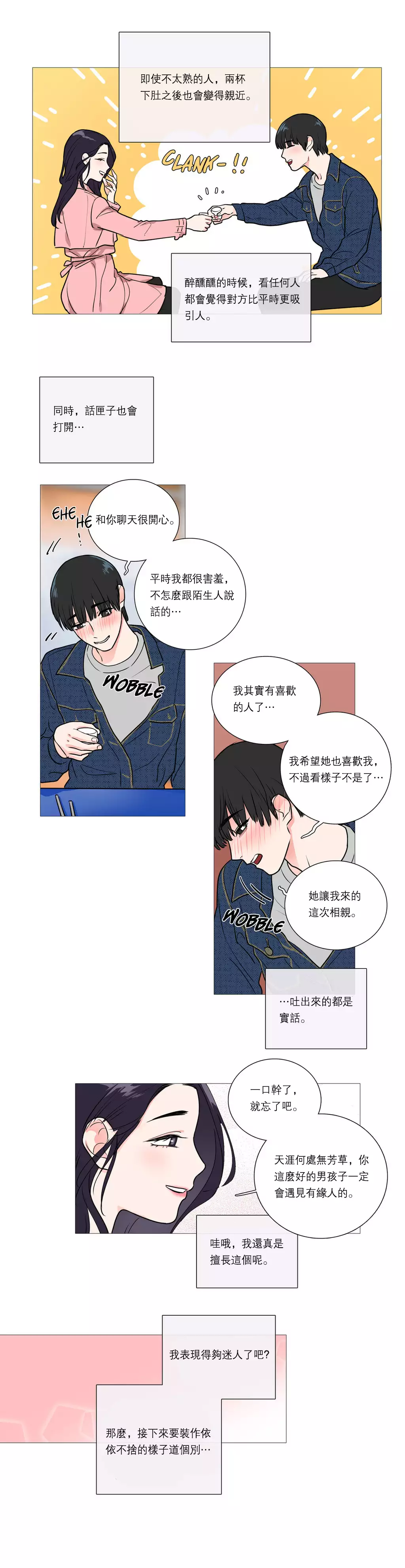 Sadistic Beauty Ch.1-33