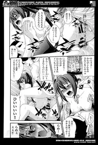 [Isami Nozomi] Kyoudai Replace Ch. 1-5