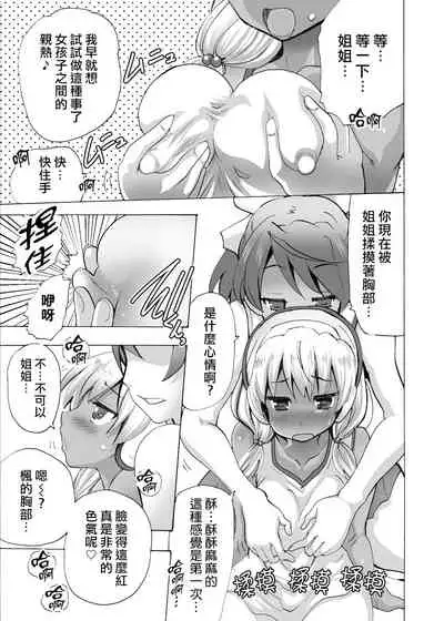 [MC Hanbaiten(murasakiiro,tamupo~sa)] Gnow Grave "Hyoui VR -Harem Joshi Basketball Bu Hen 1-" [Chinese] [熊崎玉子汉化组] [Digital]