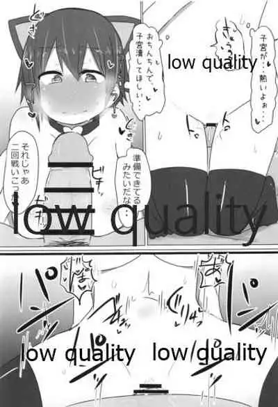 比叡ちゃんとず~っとイチャラブしよ?