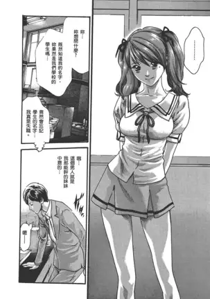 センセ。 第6巻