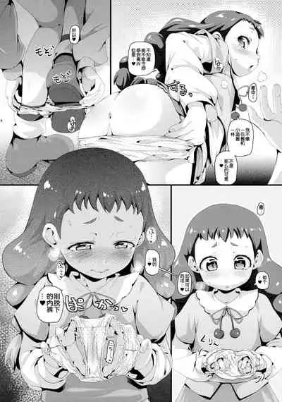 (C92) [CLUTCH SHOT KING (Kakkuu)] Mugen Kirakira-ru Zhoushoku without Sex-cross (Kirakira PreCure a la Mode) [Chinese] [靴下汉化组]