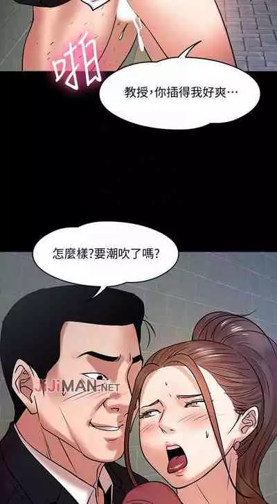 【周日连载】教授，你还等什么?（作者：madstart&耀安） 第1~30话