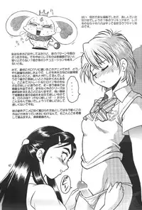 (C67) [Studio Katsudon (Manabe Jouji)] Purikyu~ (Futari wa Precure) [English]