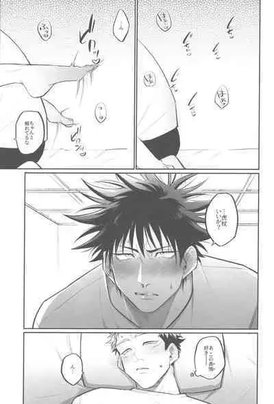 Shiawase na no kamo.