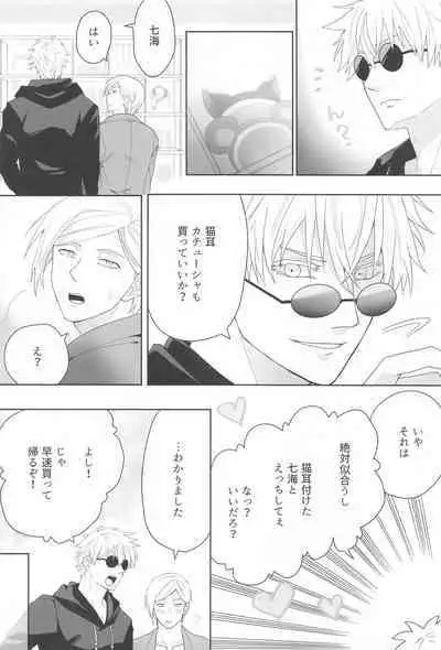 kareshigakosuchumupureinihamarimashita