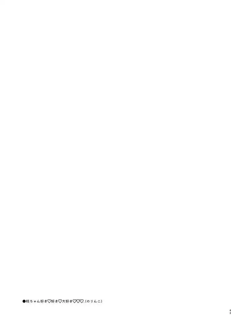 Kore ga Watashi no Les Senshadou