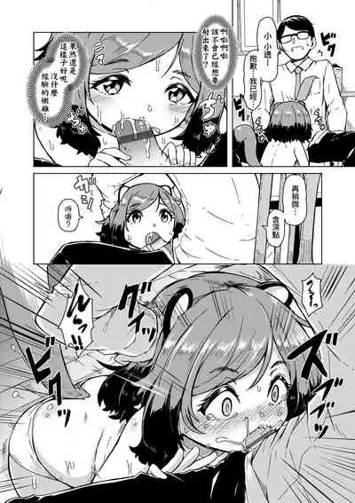 [Hardboiled Yoshiko] Oshikake Sun Shower | 不請自來狐嫁太陽雨 [Chinese] [Digital]