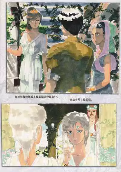 Omatsuri Zenjitsu no Yoru Ganso Ban 22.08