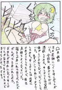 [Ameshoo (Mikatsuki Neko)] Touhou TS Monogatari Ch. 1-7 (Touhou Project)