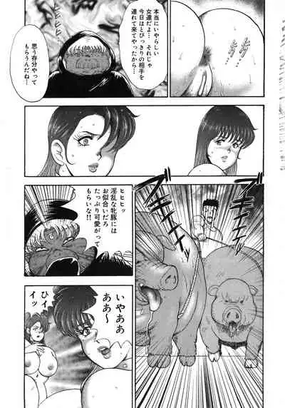 Carina no Bouken Vol.10 Ingoku Joou