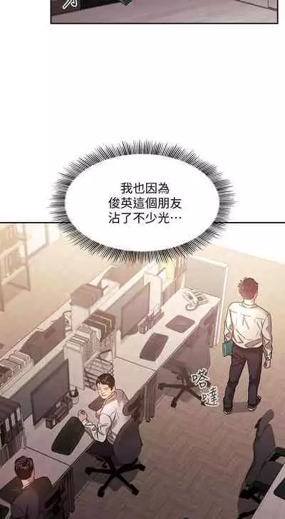 朋友的媽媽 1-19