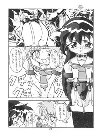 [Circle Heron (Various)] Magewappa 6 (Mahou Shoujo Pretty Sammy)