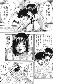 [Jamming] Onee-chan ni Omakase - Leave to Your Elder Sister