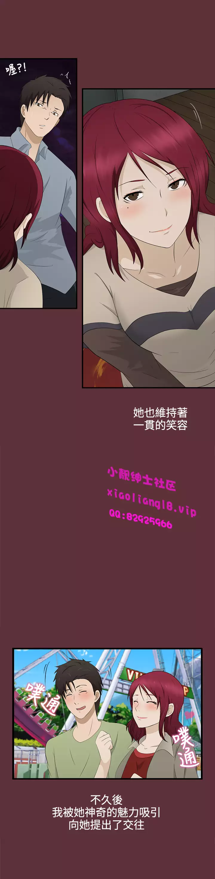 中文韩漫 水蛭 Ch.0-5