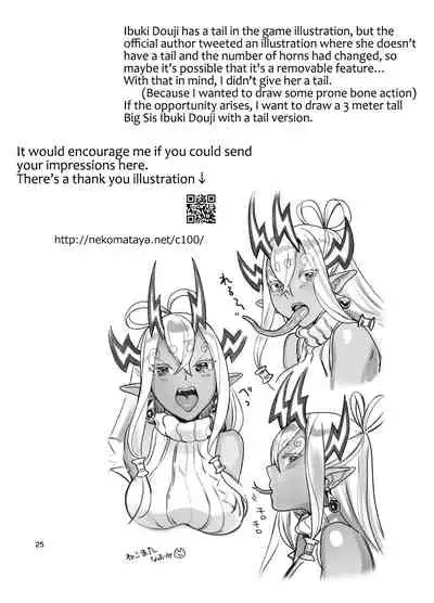 Ibuki Onee-chan to Ichaicha suru Hon | The Book About Making Out With Big Sis Ibuki