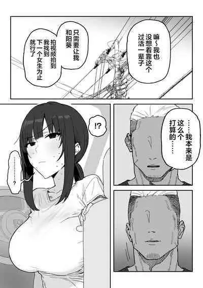 [Shinjiroya (Shinjiro)] Tanesaki Kaori (39), Musume no Kawari ni Doujin AV Debut | 种崎佳织(39岁)代替女儿同人AV出道 [Chinese] [葱鱼个人汉化]